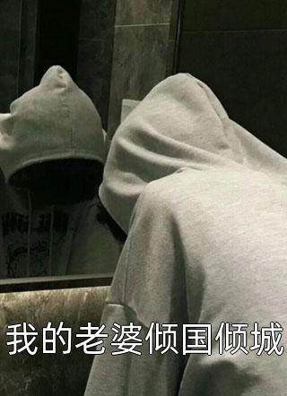 小保姆偷了我价值过亿的祖母绿完结版何俊宇宋语欣