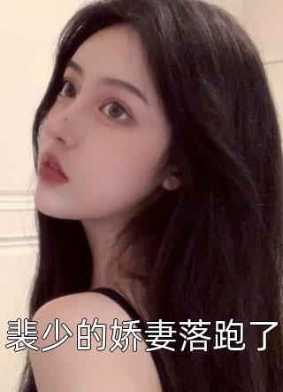 他归来时如海澎湃万嘉豪苏遇完结版小说