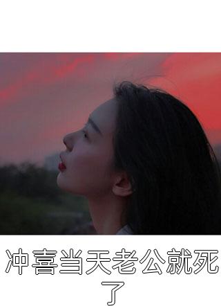 完结版小说重生后这王妃我不当了萧寒生卫叶婉