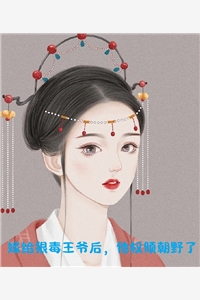 我被白月光撞进医院，律师老公却为她辩护白月光婉儿小说结局